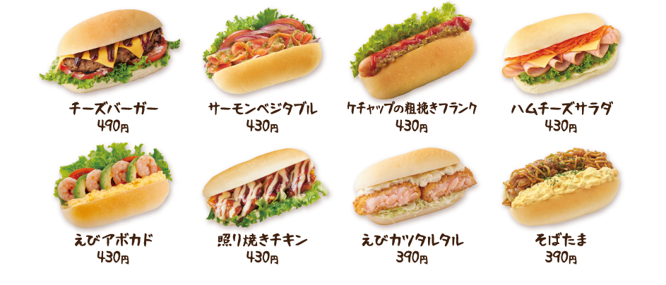 コッペ製パン（商品写真）