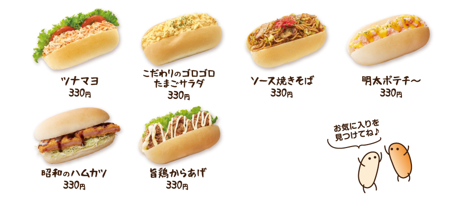 コッペ製パン（商品写真）