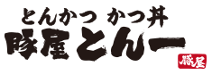 とんかつ トンテキ豚屋とん一